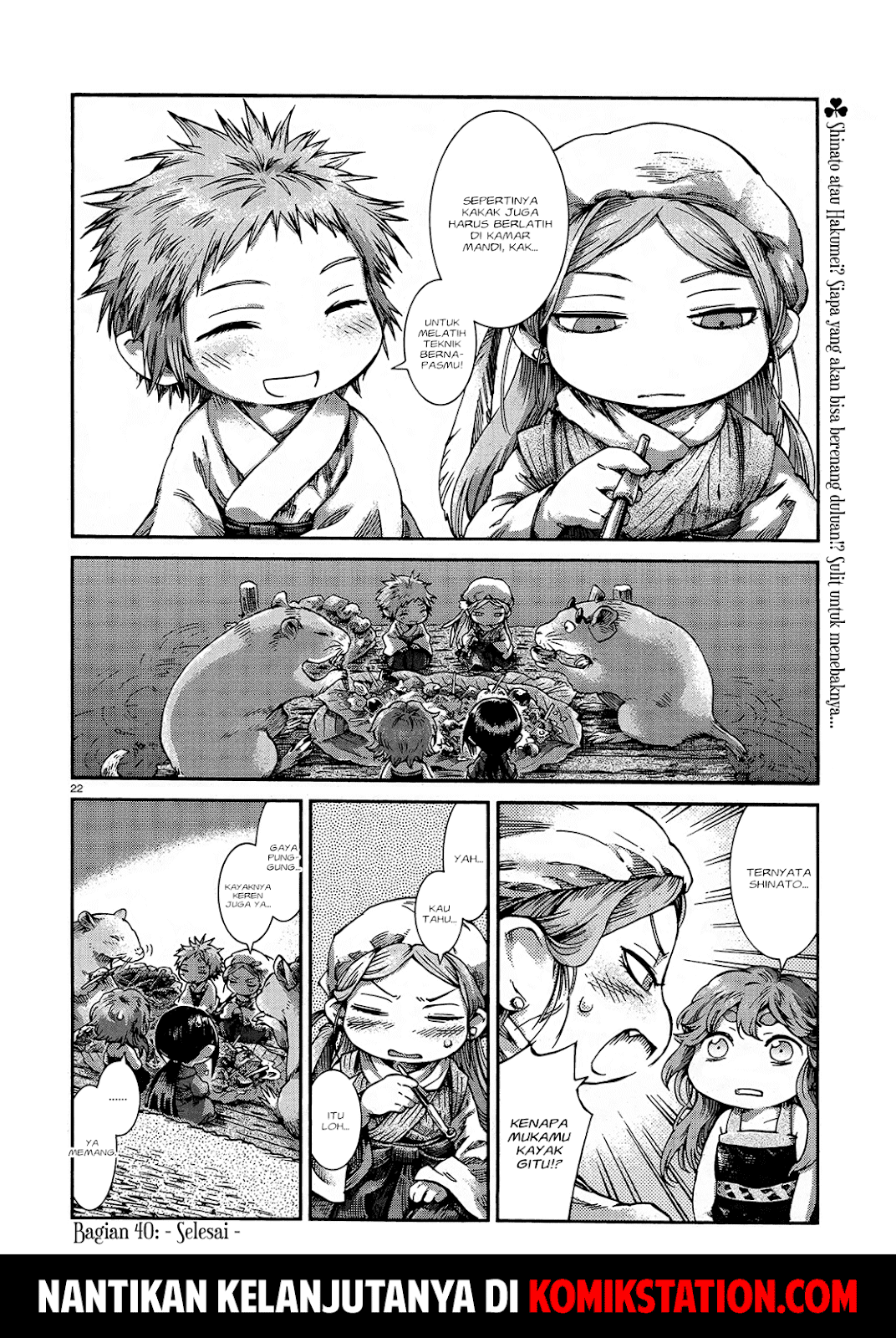 hakumei-to-mikochi - Chapter: 40