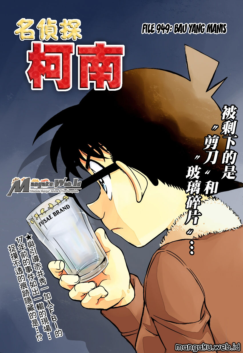 detective-conan - Chapter: 949