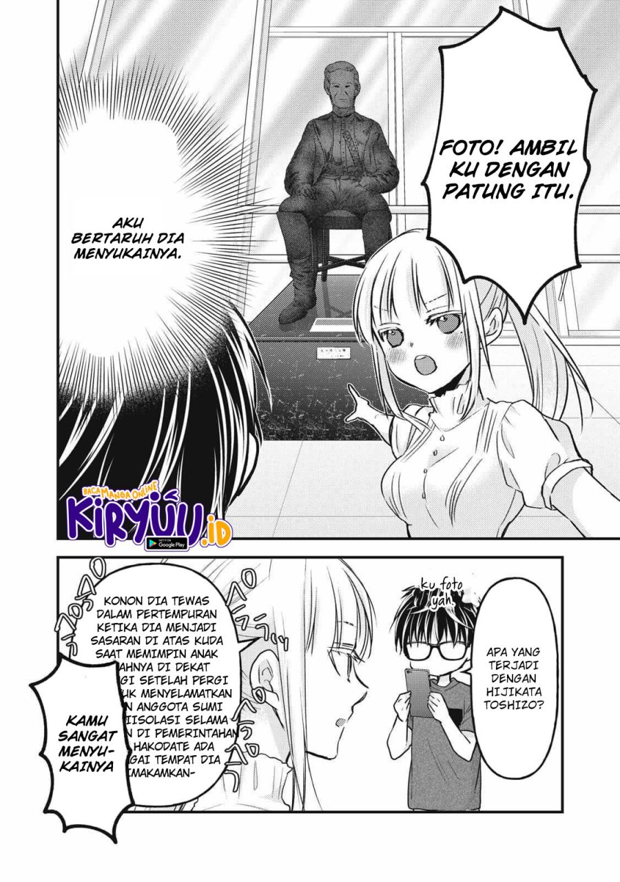 mijuku-na-futari-de-gozaimasu-ga - Chapter: 110