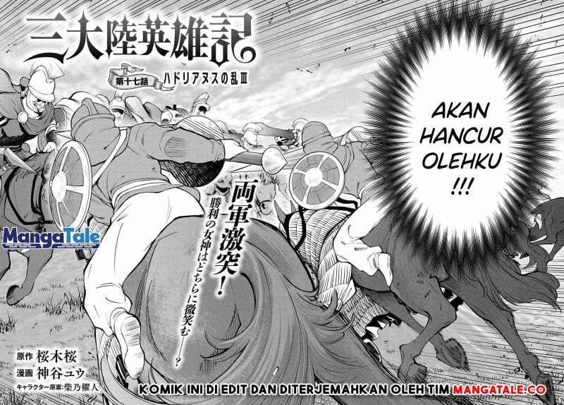 santairiku-eiyuuki - Chapter: 17