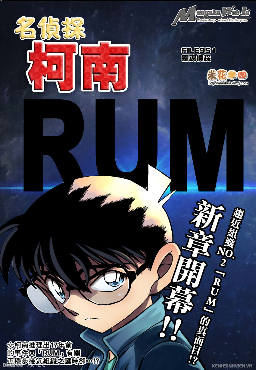 detective-conan - Chapter: 951