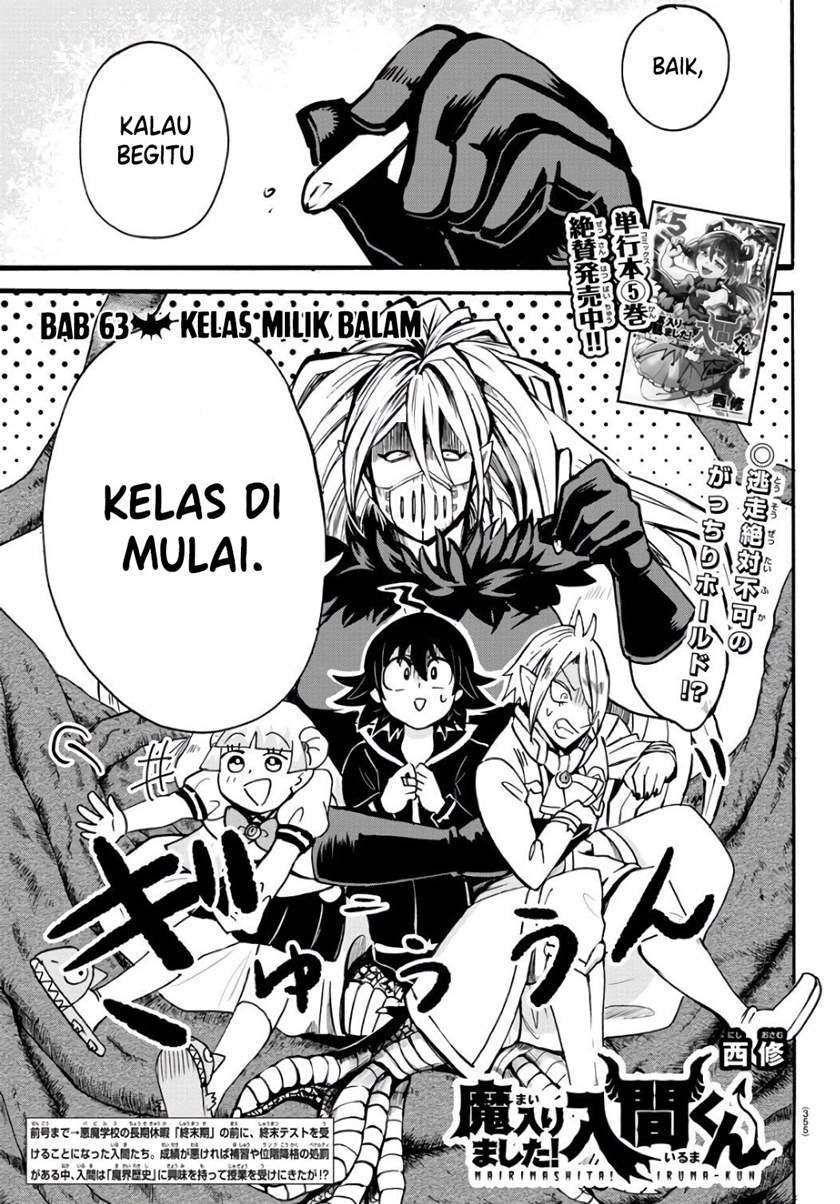 mairimashita-iruma-kun - Chapter: 63