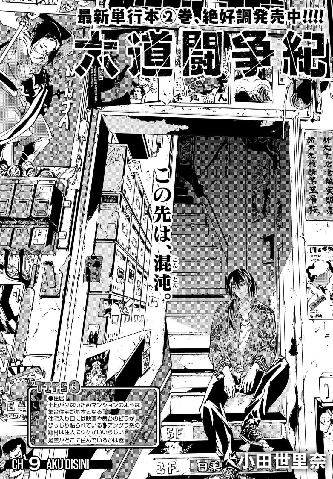 rokudo-tosoki - Chapter: 9
