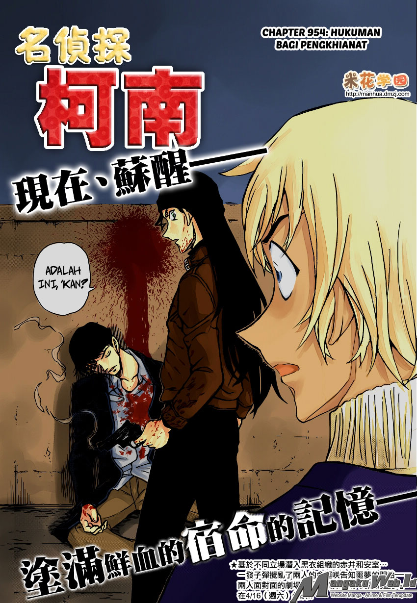 detective-conan - Chapter: 954