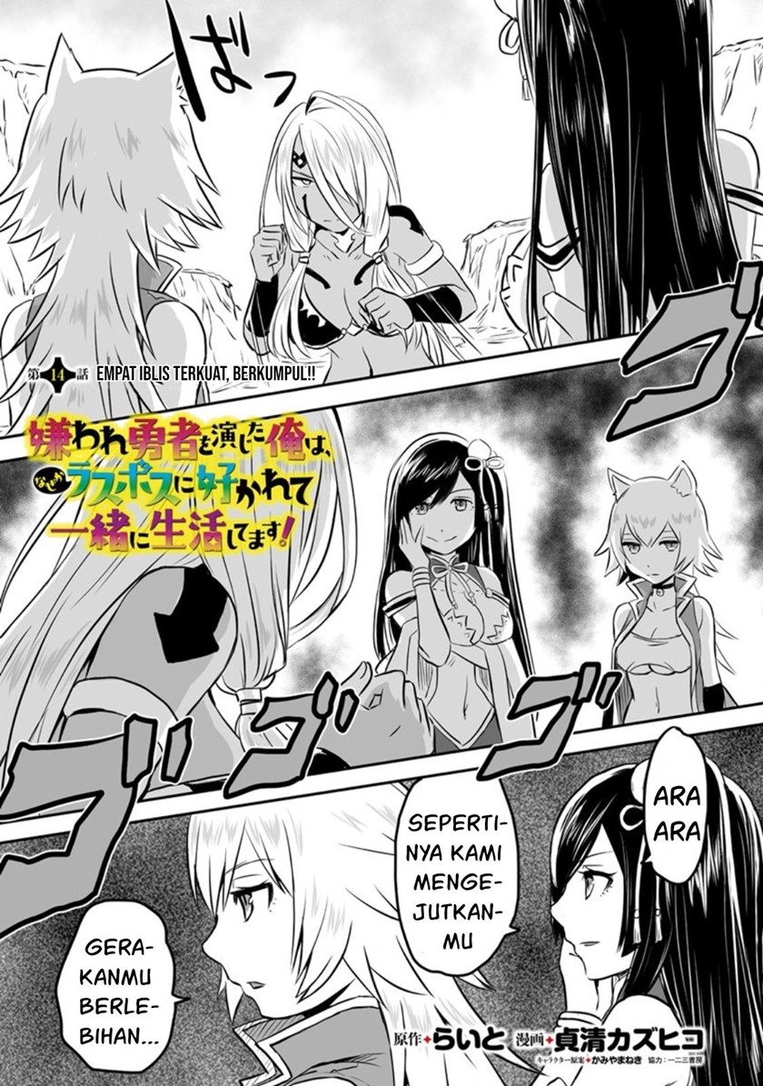 kiraware-yuusha-o-enjita-ore-wa-naze-ka-last-boss-ni-sukarete-issho-ni-seikatsu-shitemasu - Chapter: 14
