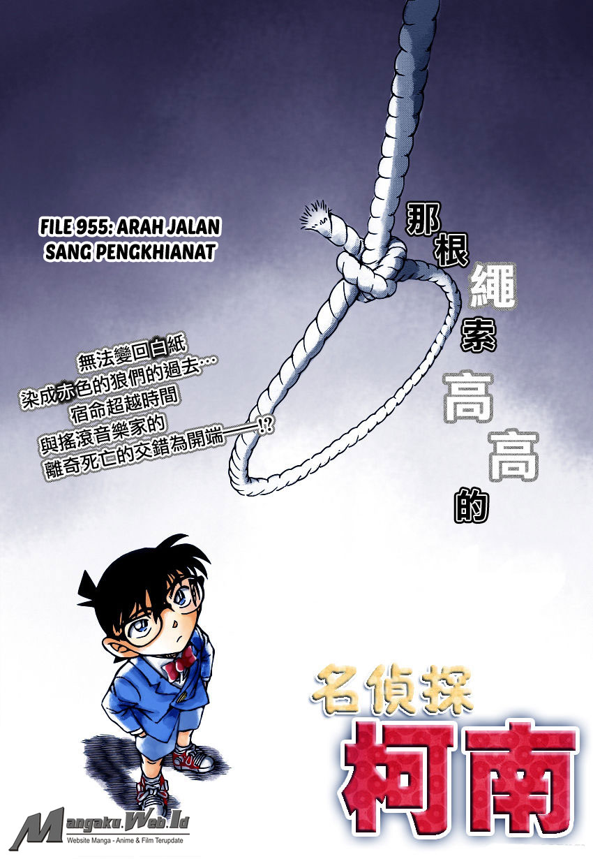 detective-conan - Chapter: 955