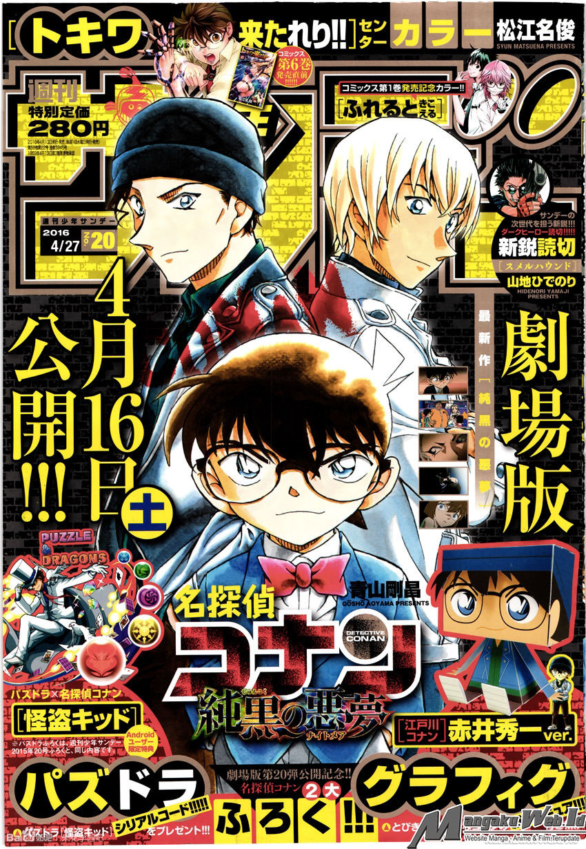 detective-conan - Chapter: 956