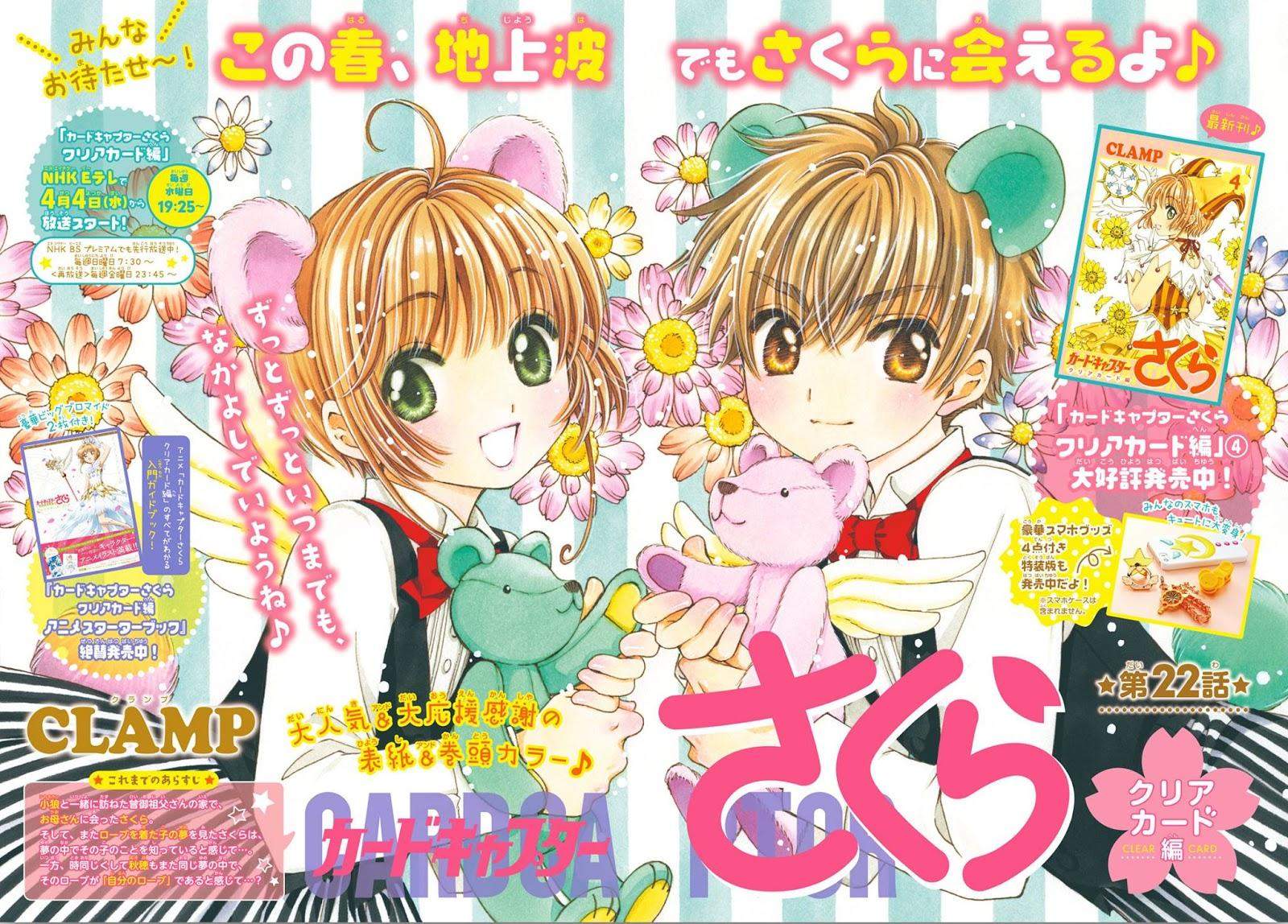 cardcaptor-sakura - Chapter: 22