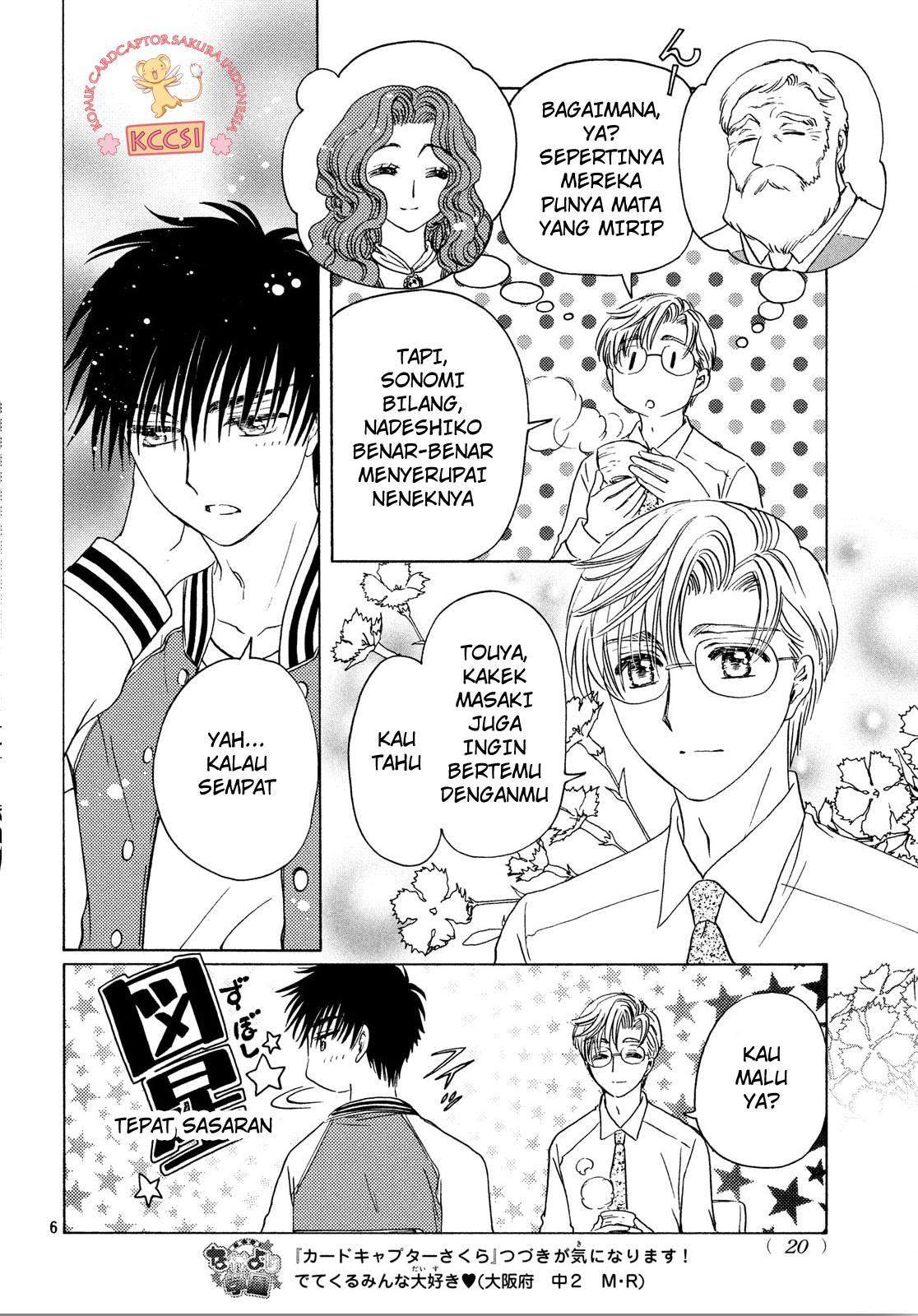 cardcaptor-sakura - Chapter: 22