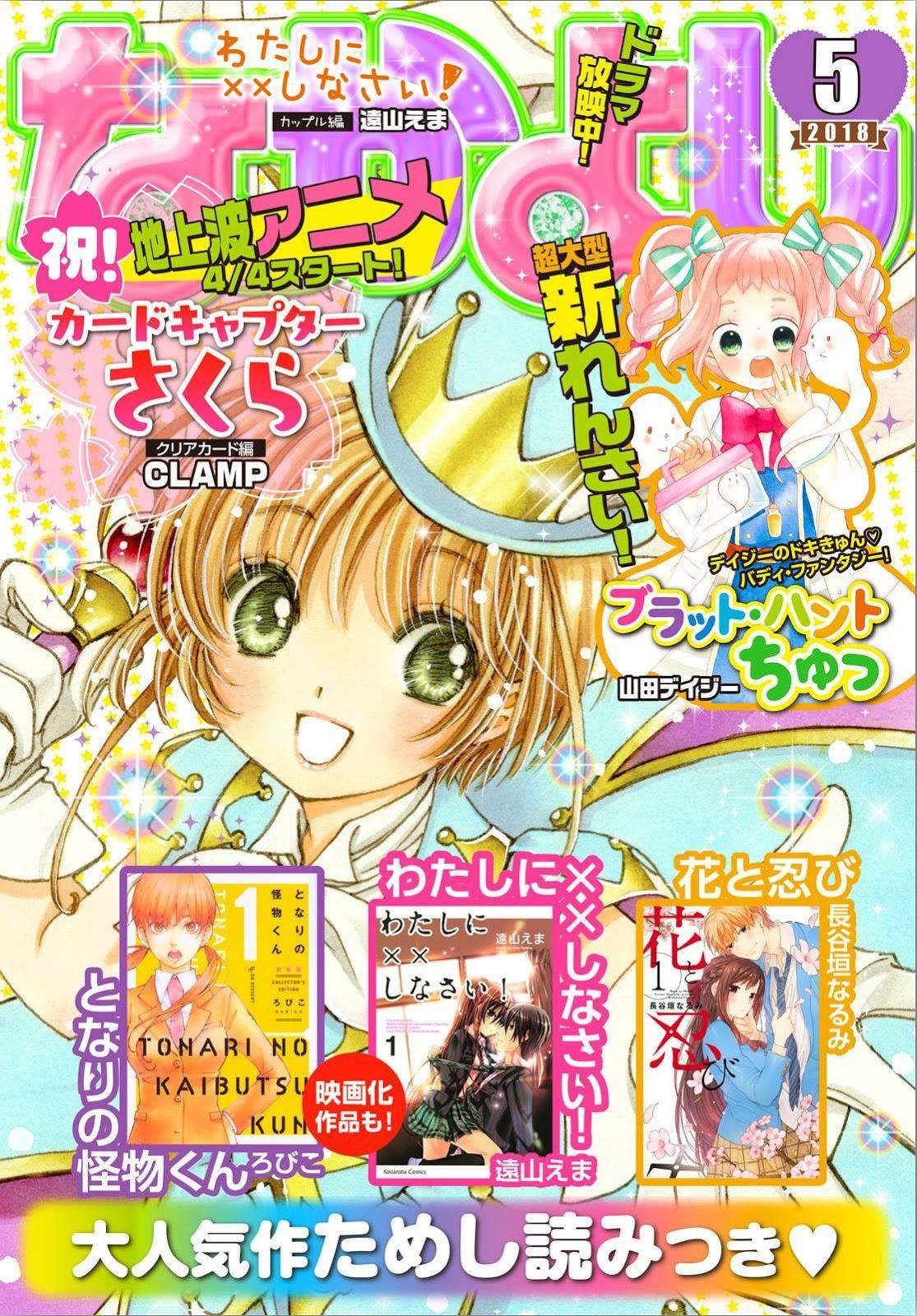 cardcaptor-sakura - Chapter: 22