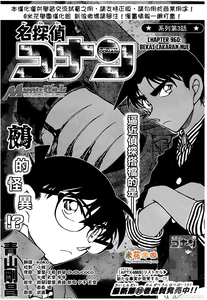 detective-conan - Chapter: 960
