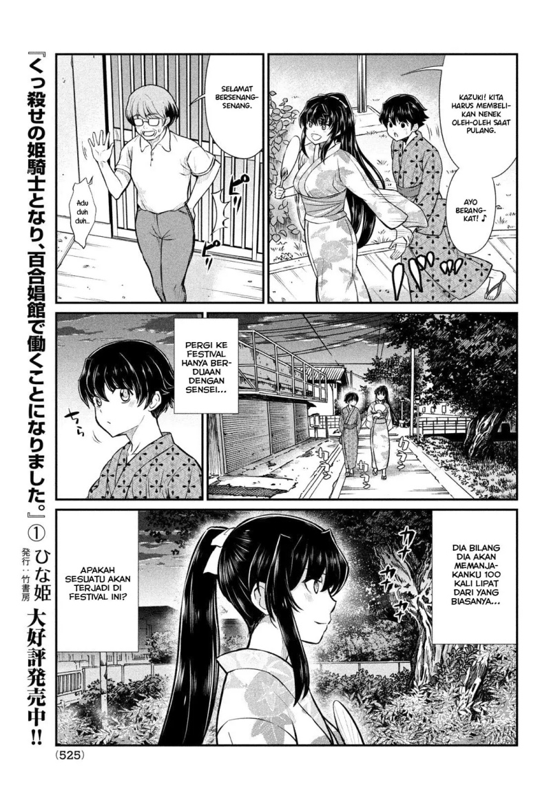 ano-oni-kyoshi-ga-boku-no-ane-ni-narundesuka - Chapter: 17