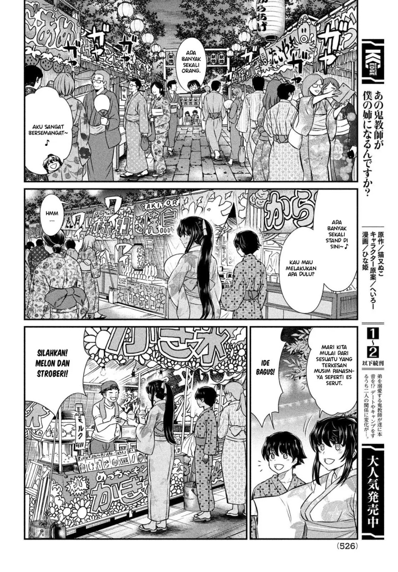 ano-oni-kyoshi-ga-boku-no-ane-ni-narundesuka - Chapter: 17