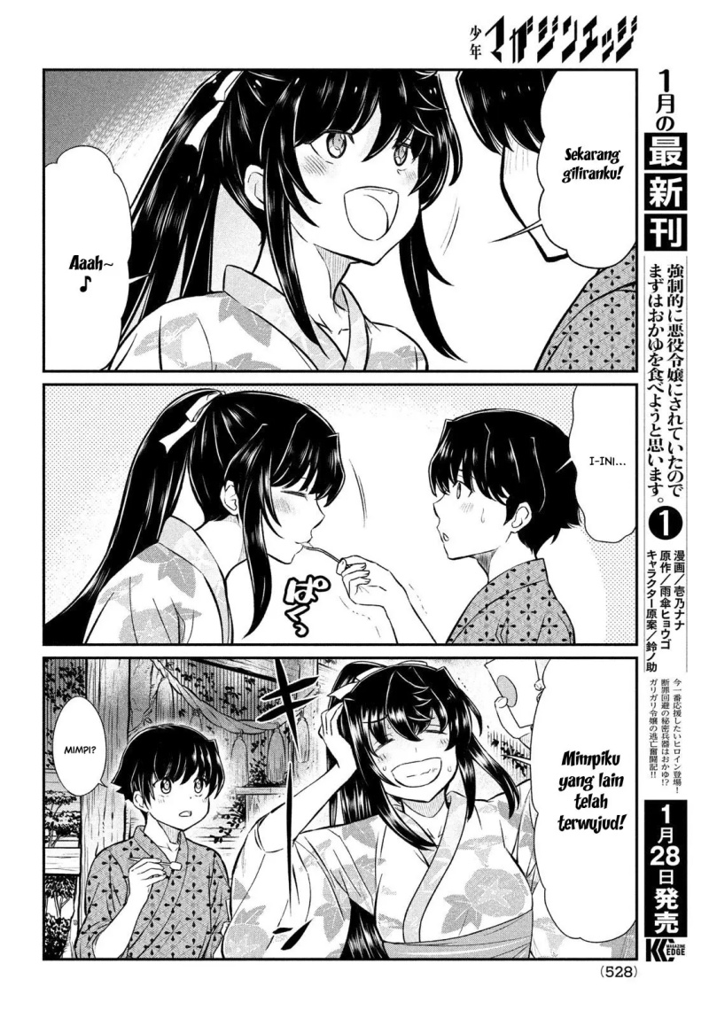 ano-oni-kyoshi-ga-boku-no-ane-ni-narundesuka - Chapter: 17