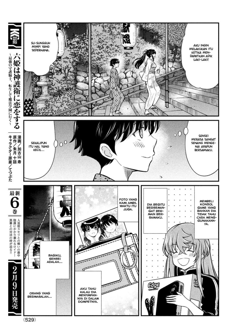 ano-oni-kyoshi-ga-boku-no-ane-ni-narundesuka - Chapter: 17