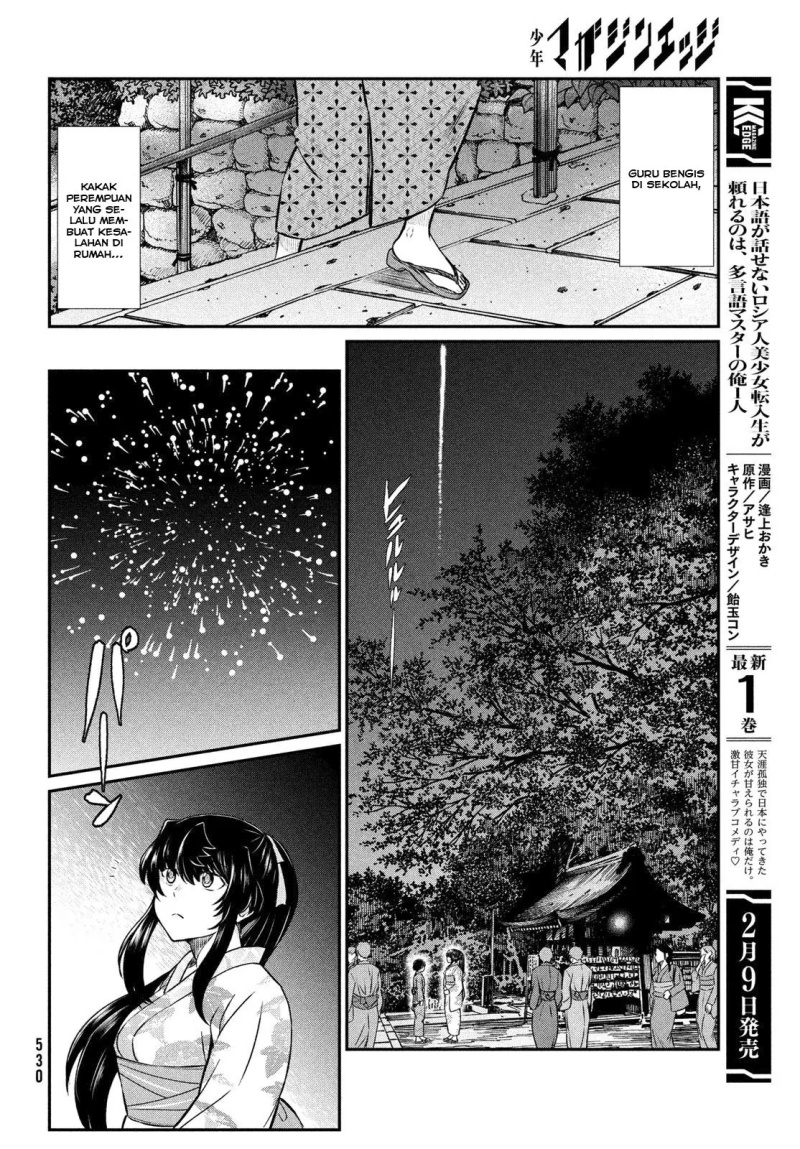 ano-oni-kyoshi-ga-boku-no-ane-ni-narundesuka - Chapter: 17