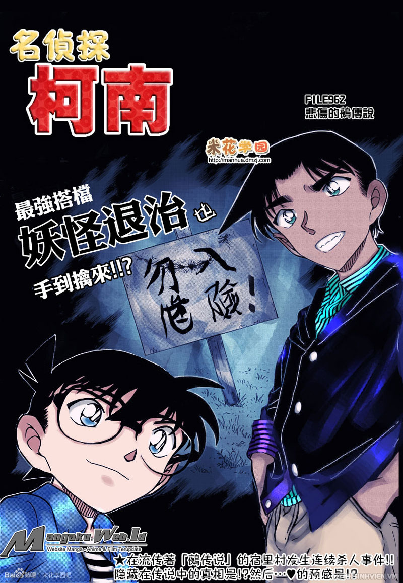 detective-conan - Chapter: 962