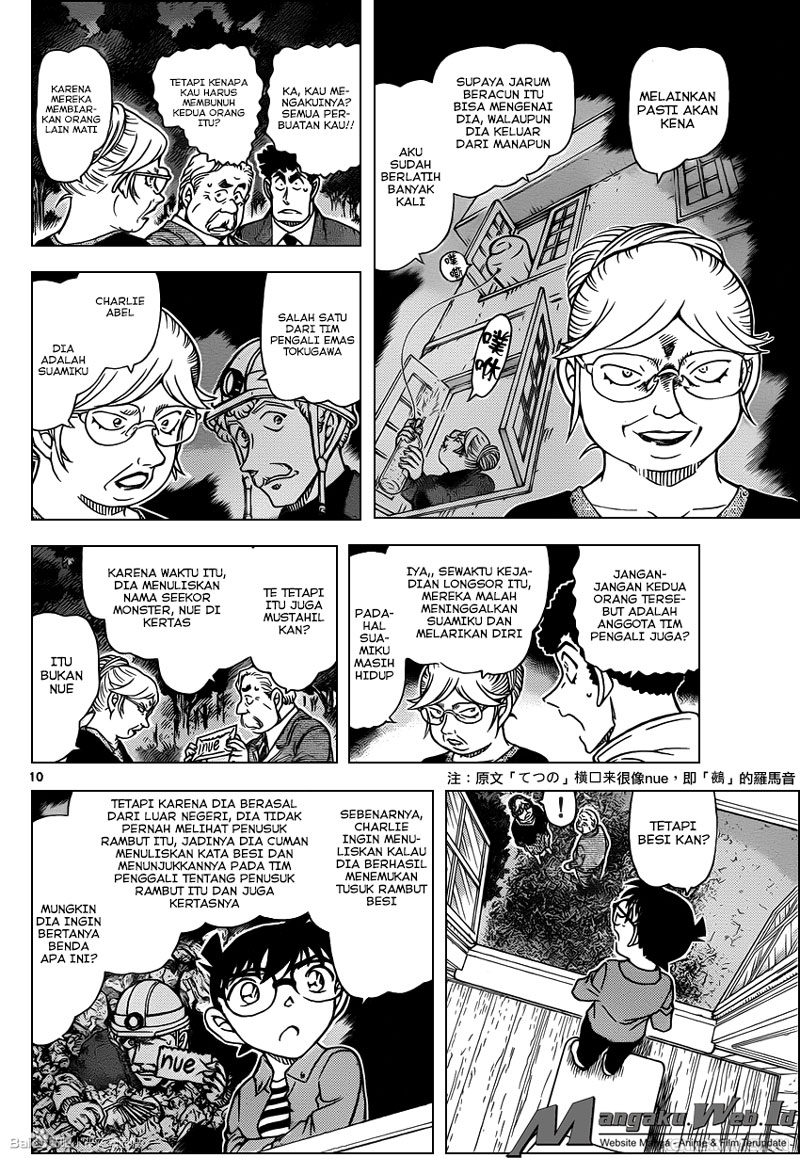 detective-conan - Chapter: 962