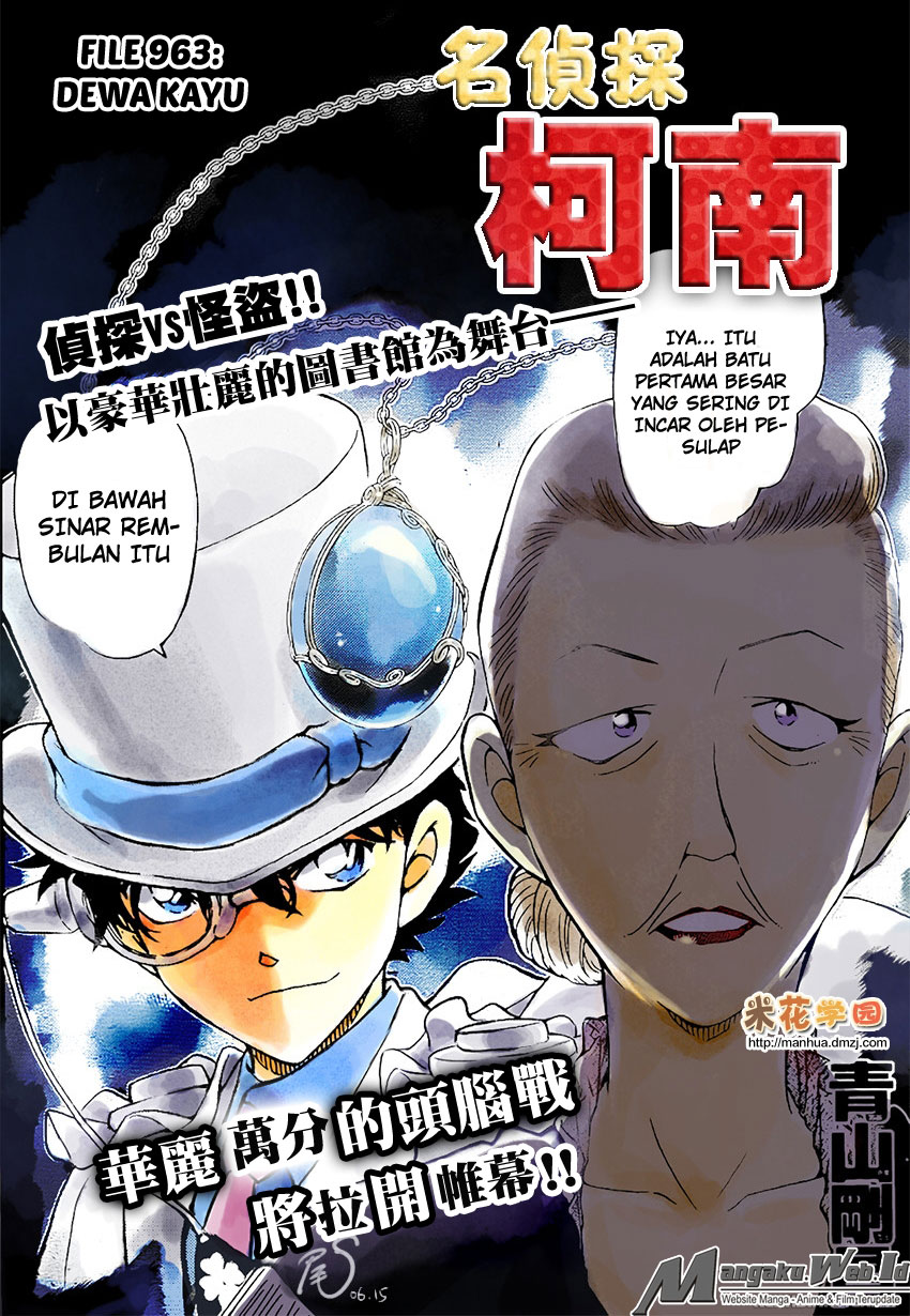 detective-conan - Chapter: 963