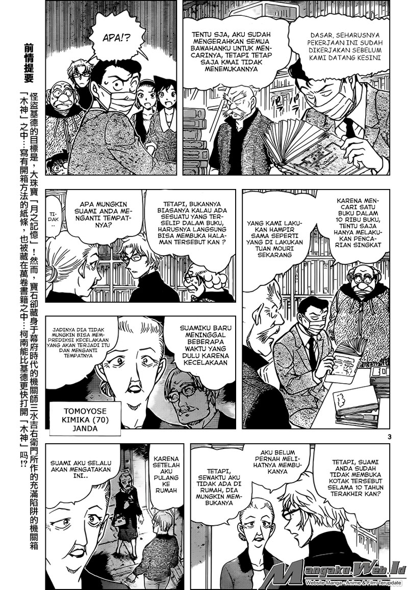 detective-conan - Chapter: 964