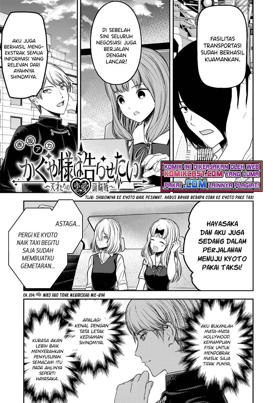 kaguya-sama-wa-kokurasetai-tensai-tachi-no-renai-zunousen - Chapter: 254