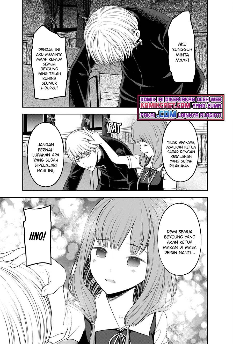 kaguya-sama-wa-kokurasetai-tensai-tachi-no-renai-zunousen - Chapter: 254