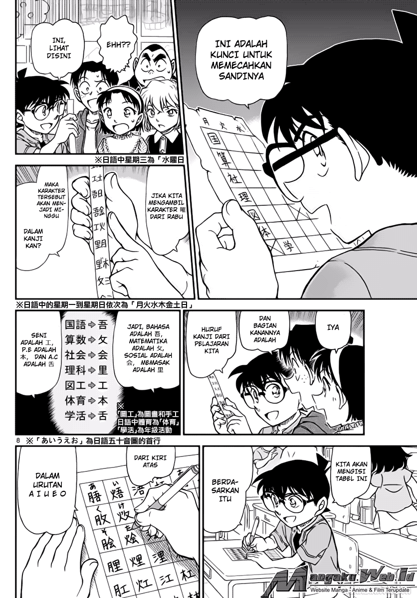 detective-conan - Chapter: 967