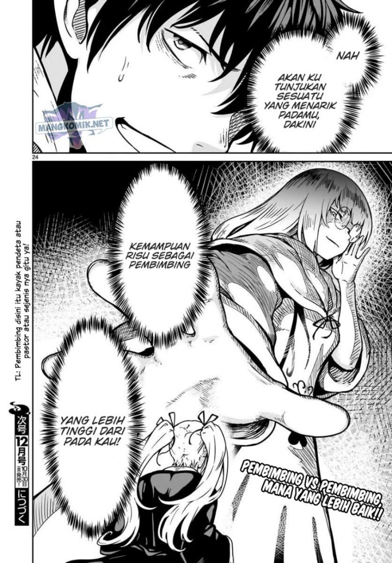 kaminaki-sekai-no-kamisama-katsudou - Chapter: 15