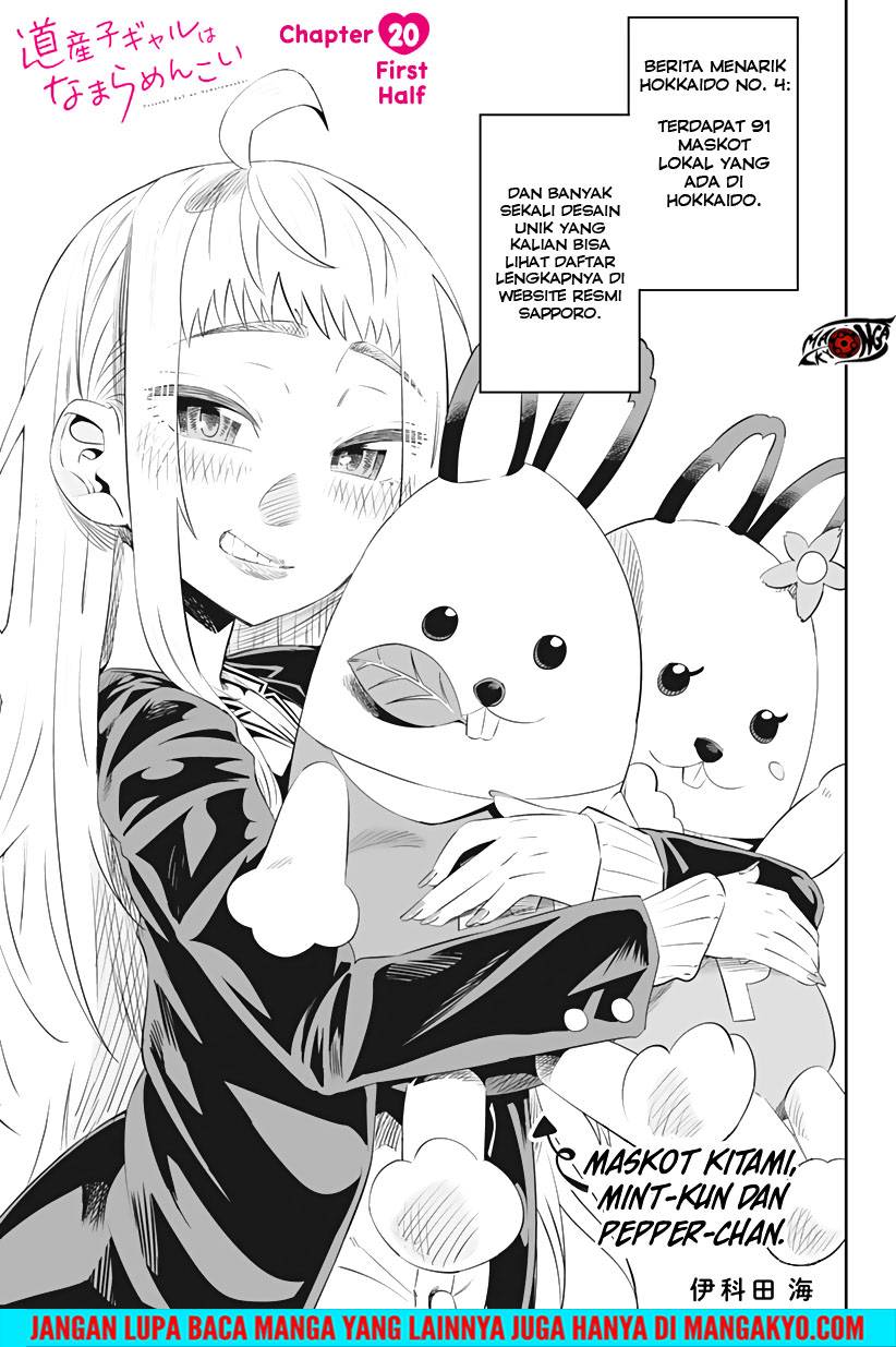 dosanko-gyaru-is-mega-cute - Chapter: 20.1