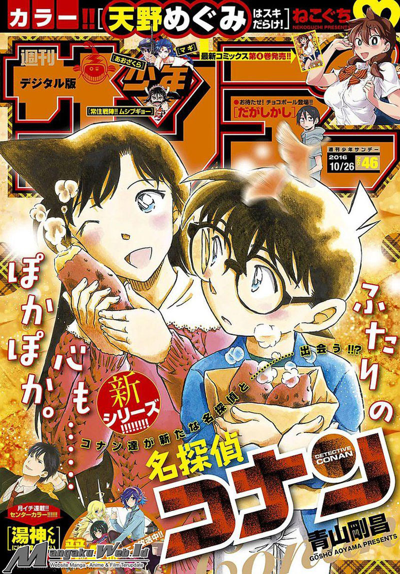 detective-conan - Chapter: 975