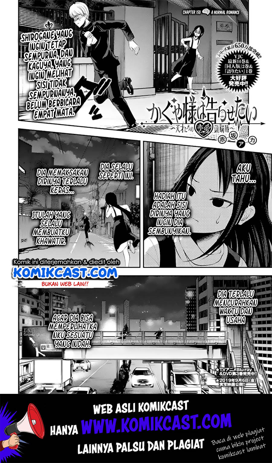 kaguya-sama-wa-kokurasetai-tensai-tachi-no-renai-zunousen - Chapter: 150