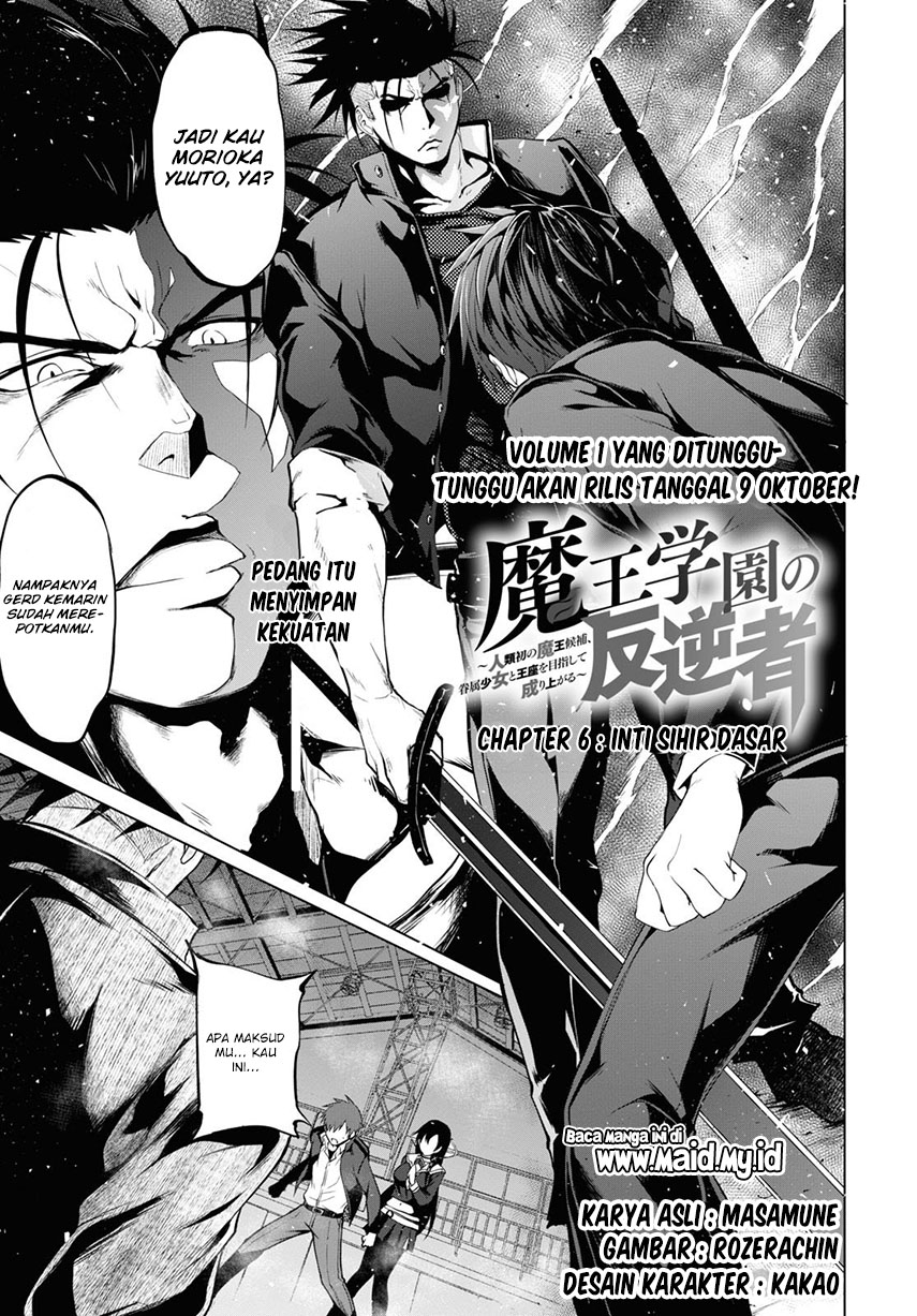 maou-gakuen-no-hangyakusha - Chapter: 6