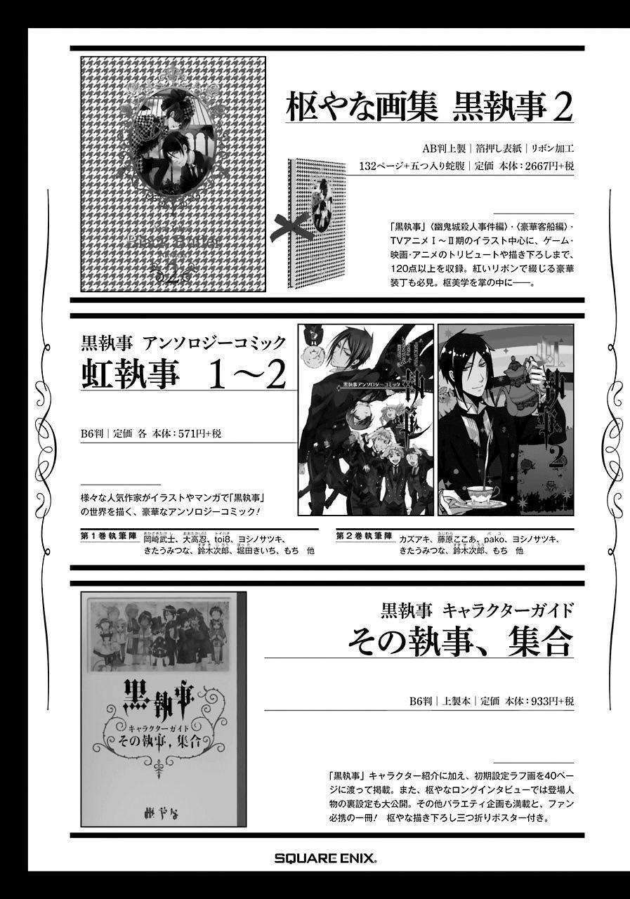 kuroshitsuji - Chapter: 166