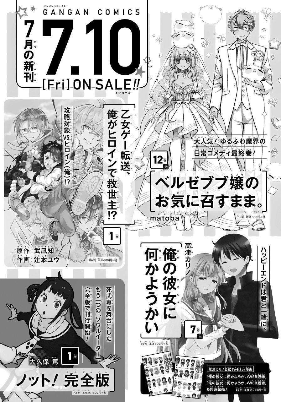 kuroshitsuji - Chapter: 166