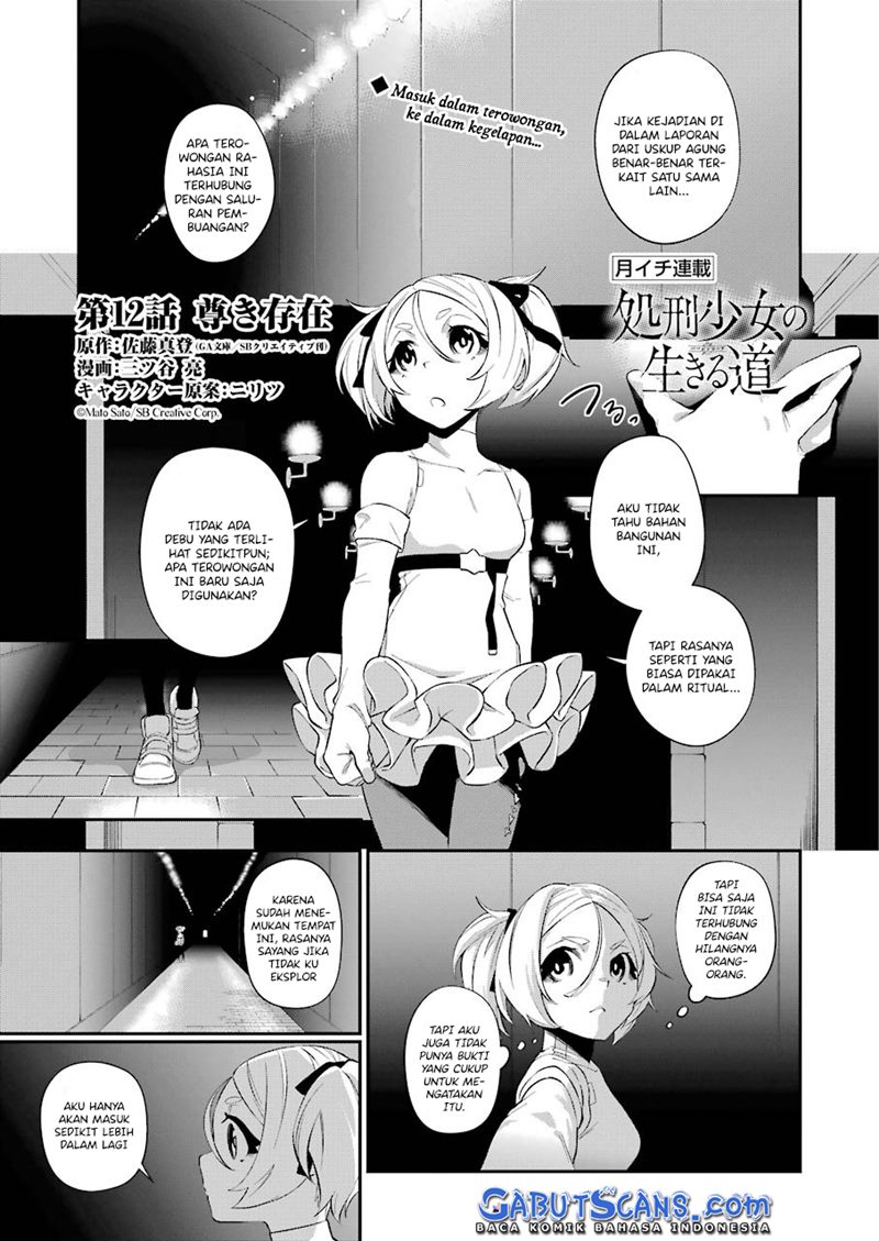 shokei-shoujo-no-ikirumichi - Chapter: 12