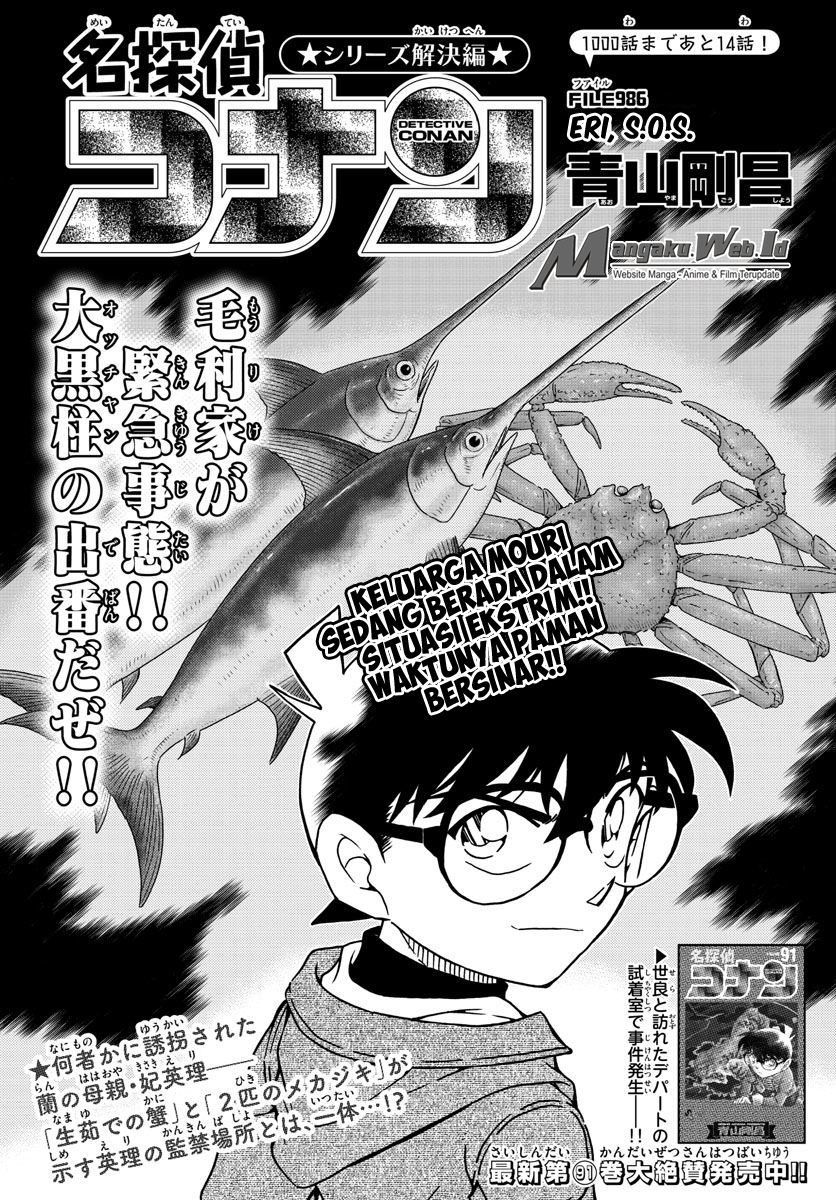 detective-conan - Chapter: 986