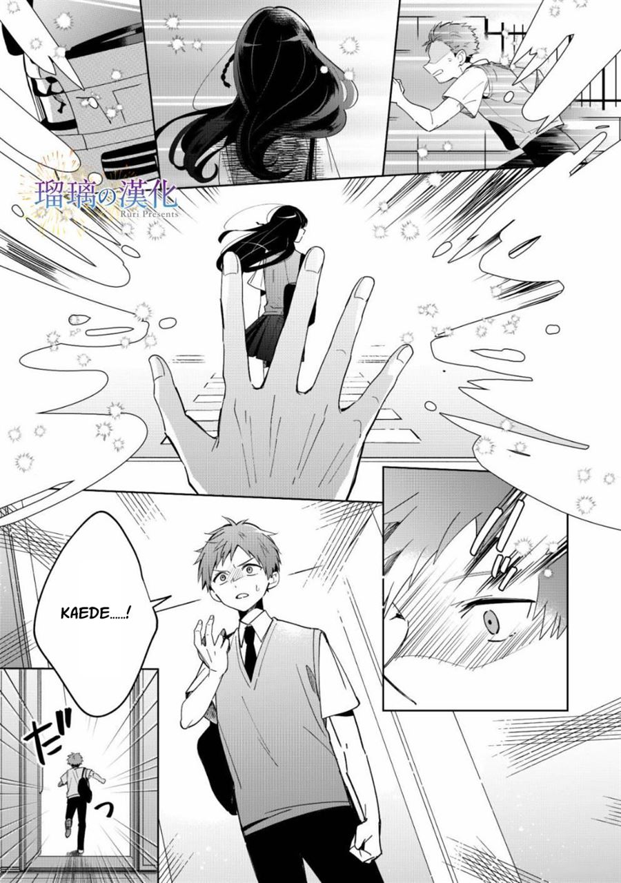 yume-no-shizuku-to-hoshi-no-hana - Chapter: 3 End