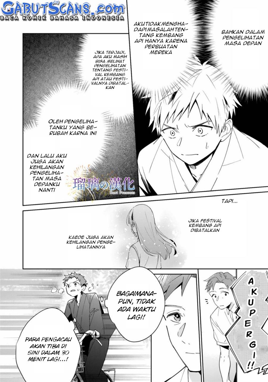 yume-no-shizuku-to-hoshi-no-hana - Chapter: 3 End