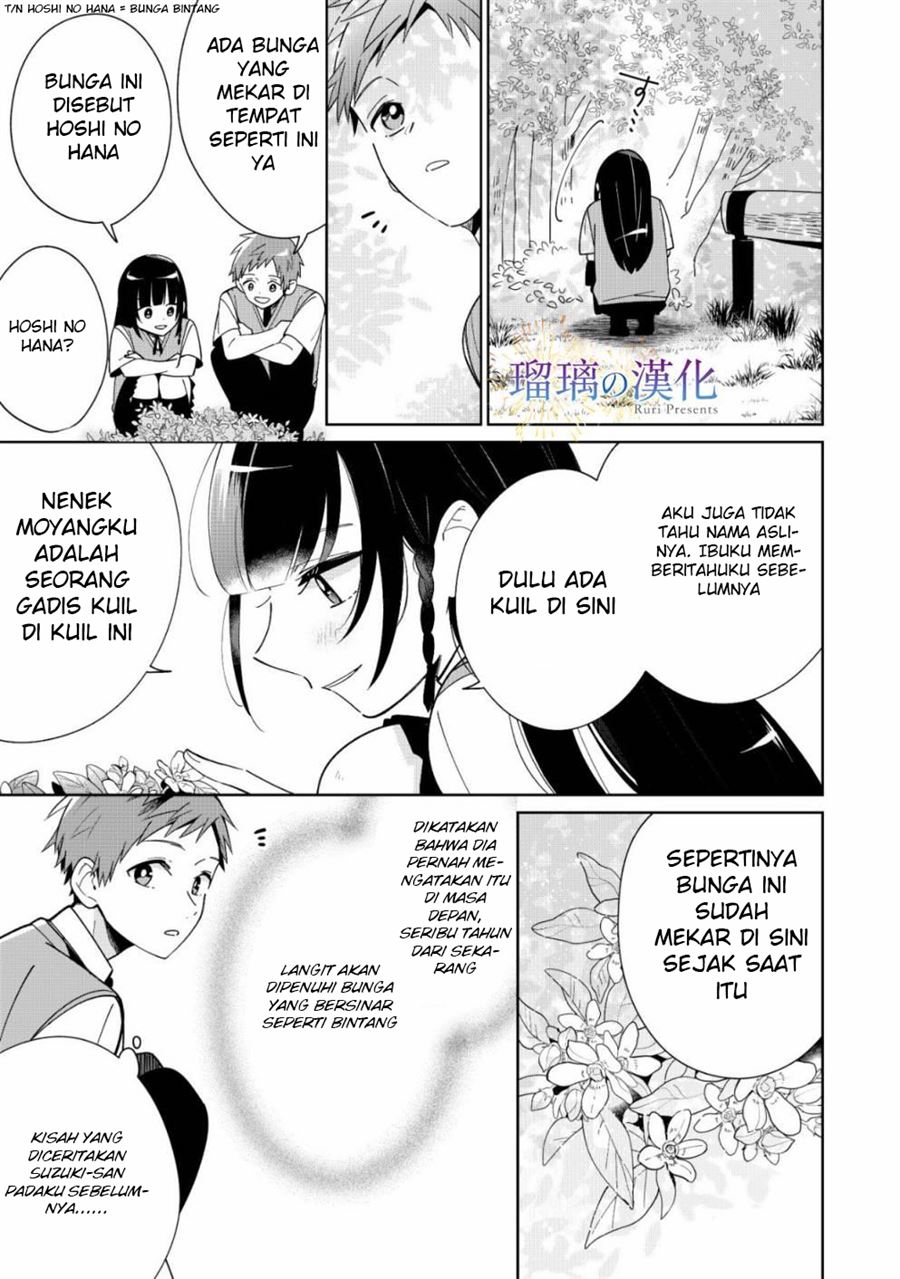 yume-no-shizuku-to-hoshi-no-hana - Chapter: 3 End