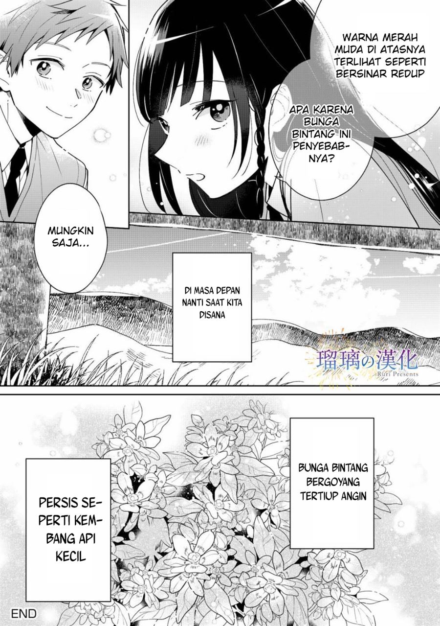 yume-no-shizuku-to-hoshi-no-hana - Chapter: 3 End