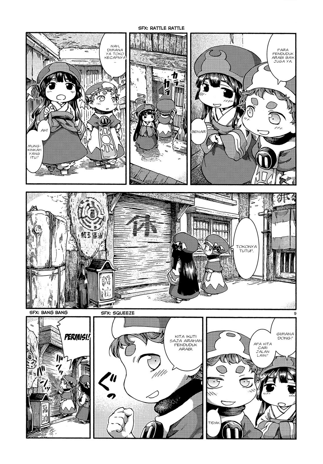 hakumei-to-mikochi - Chapter: 42