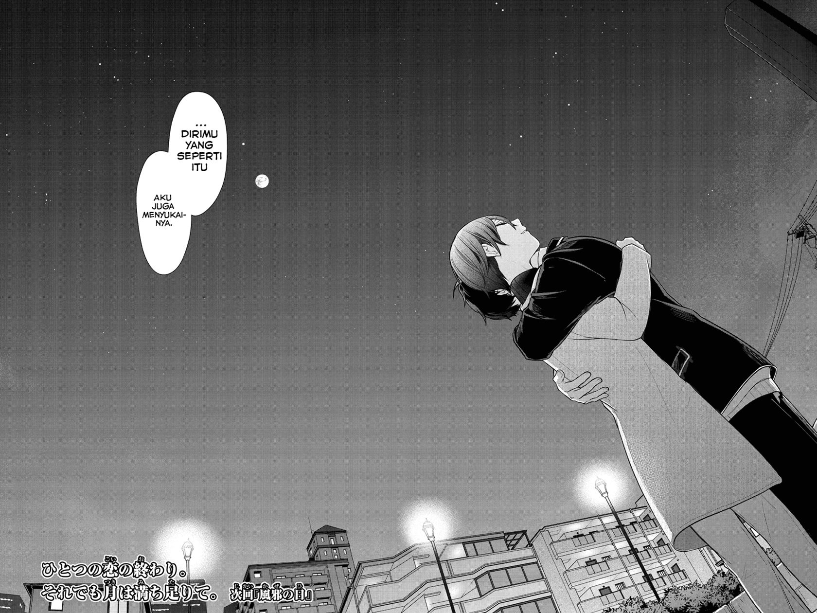 koi-to-uso - Chapter: 214