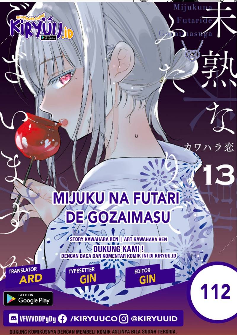 mijuku-na-futari-de-gozaimasu-ga - Chapter: 112