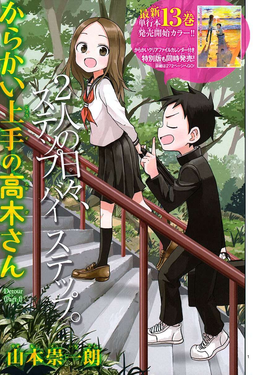 karakai-jouzu-no-takagi-san - Chapter: 122