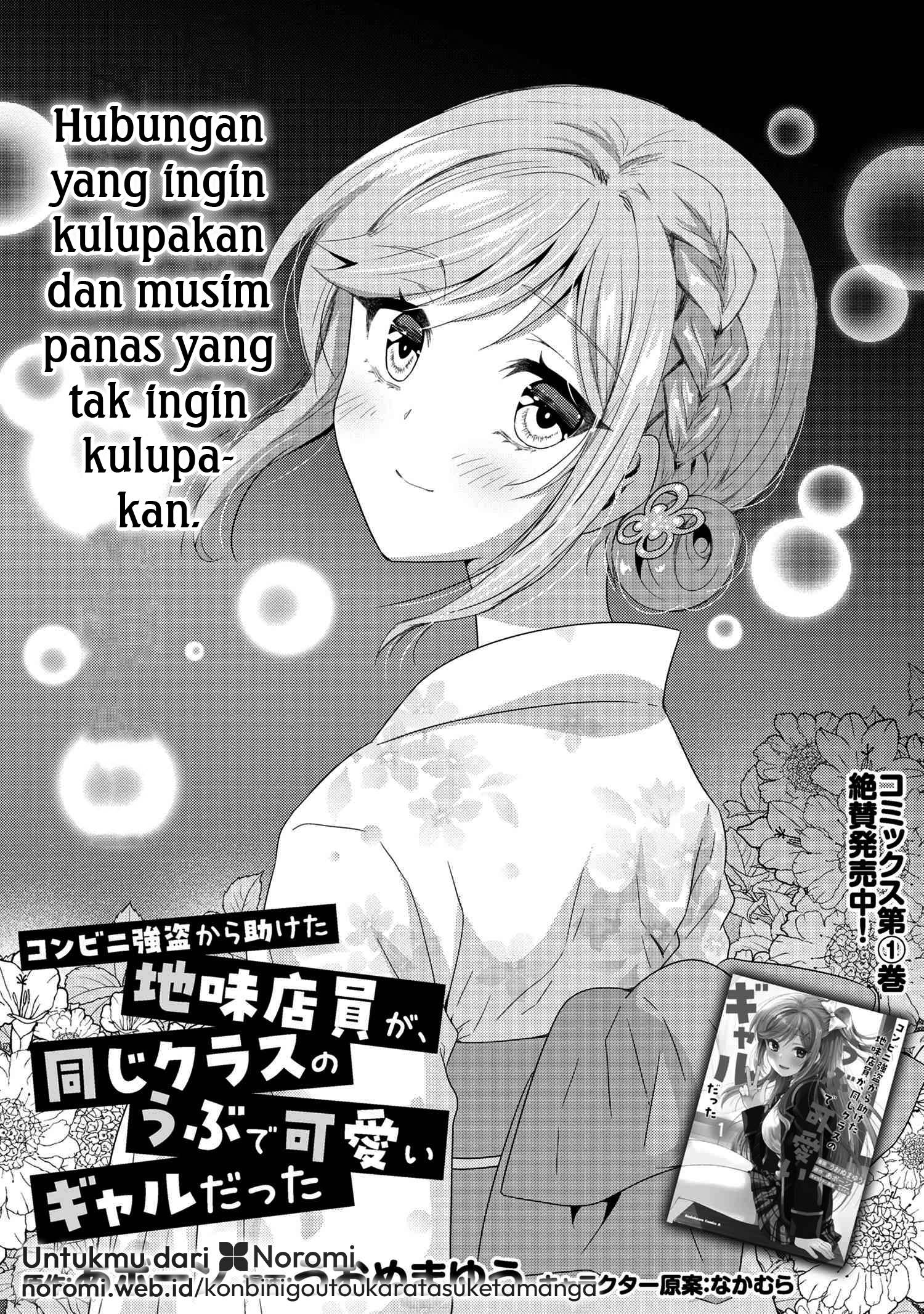 konbini-goto-kara-tasuketa-jimi-tenin-ga-onaji-kurasu-no-ubude-kawaii-gyarudatta - Chapter: 10.1