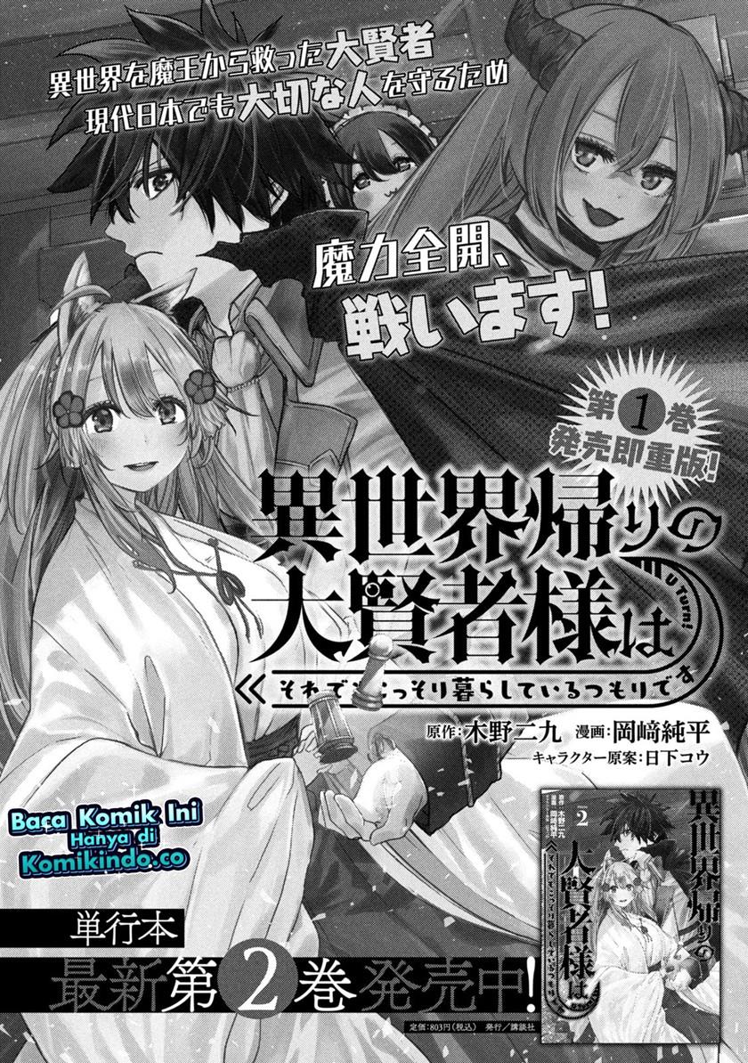 isekai-kaeri-no-daikenja-sama-wa-sore-demo-kossori-kurashite-iru-tsumori-desu - Chapter: 14