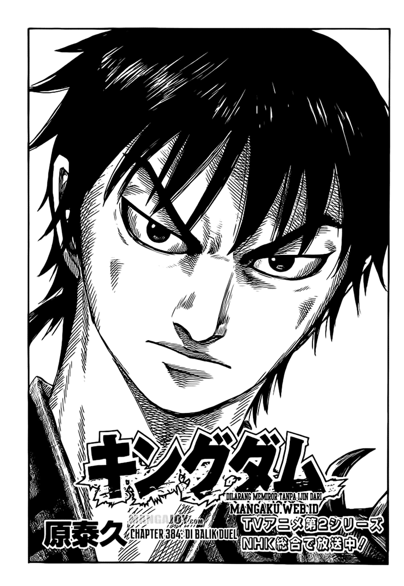 kingdom - Chapter: 384