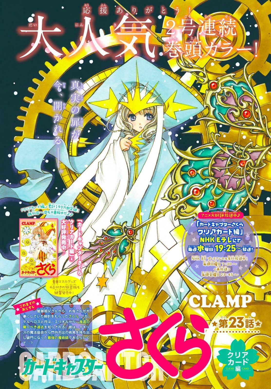 cardcaptor-sakura - Chapter: 23