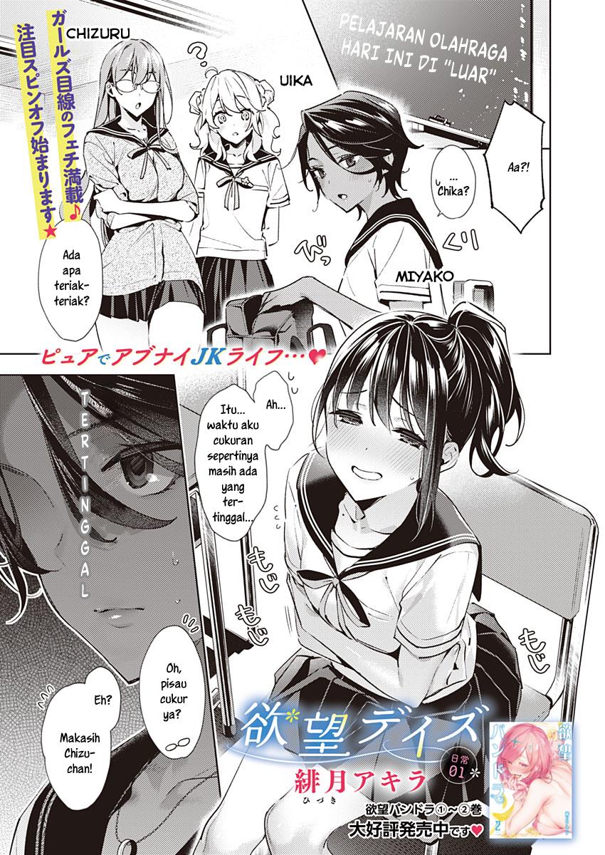 yokubou-days - Chapter: 1