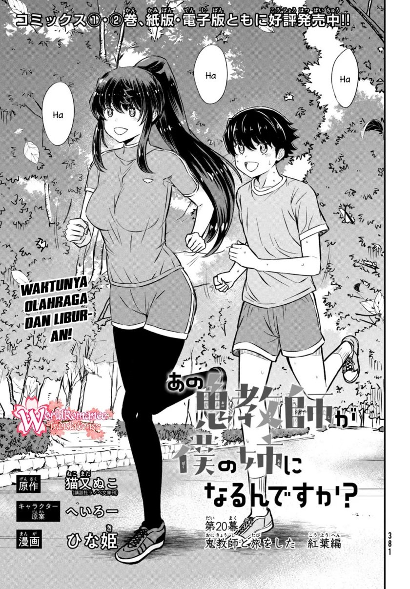 ano-oni-kyoshi-ga-boku-no-ane-ni-narundesuka - Chapter: 20